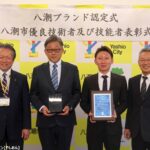 八潮市 八潮ブランド認定＆優良技術者表彰式開催！～地域のものづくりの魅力を発信～