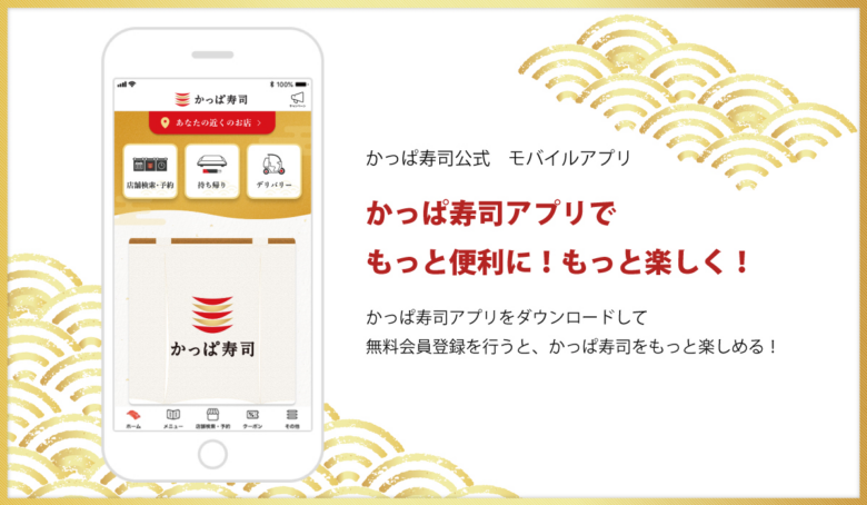 越谷レイクタウンで開催！かっぱ寿司の『食べホー』が期間限定で登場！