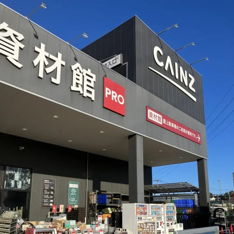 カインズ 新座店資材館PRO