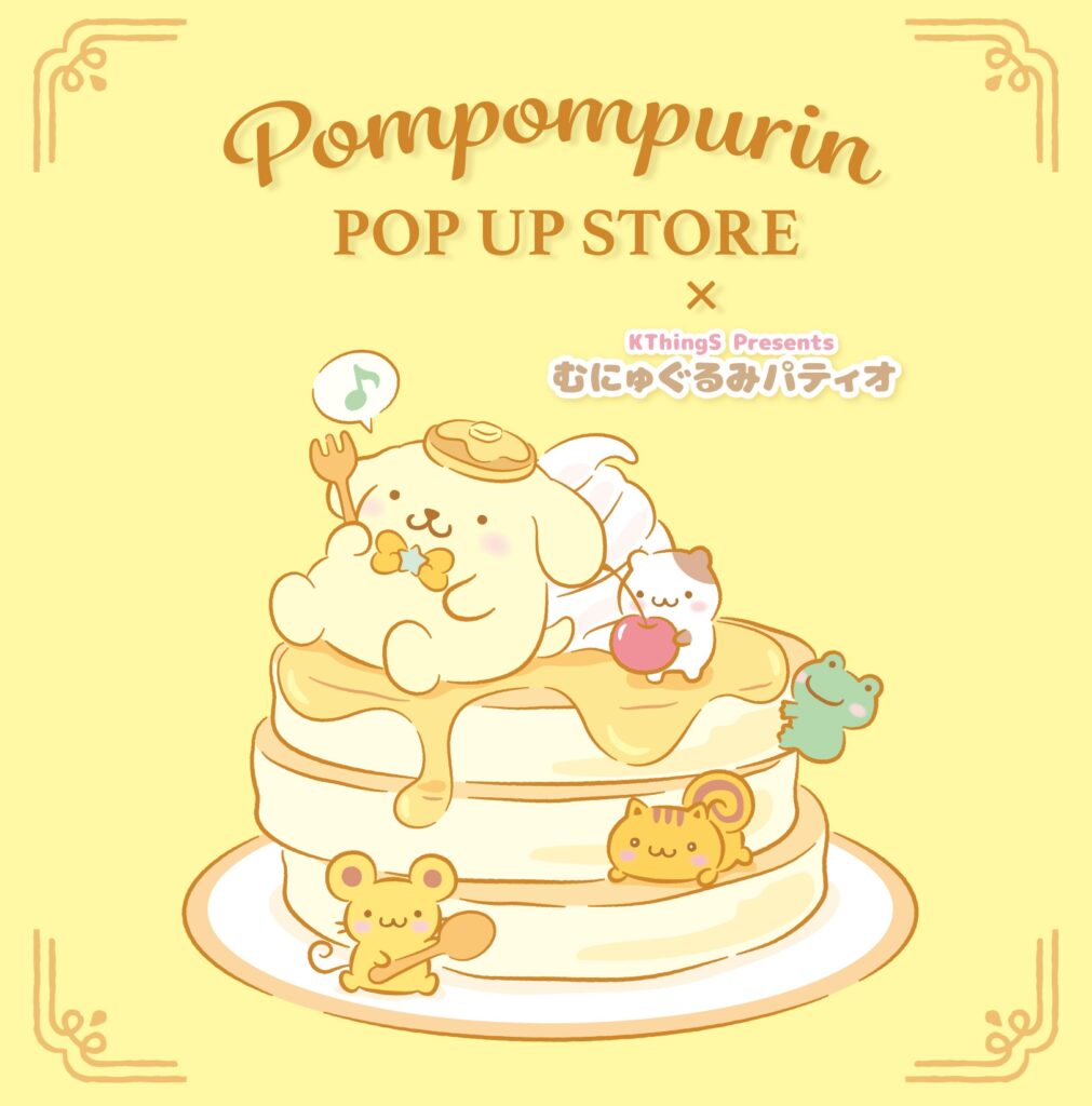 ポムポムプリンが北千住マルイに登場！エポスカードデビュー1周年記念