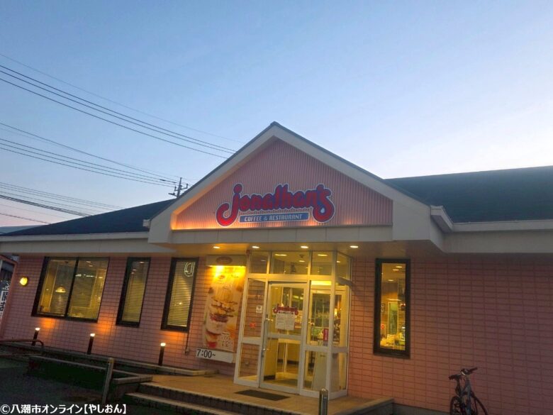 ジョナサン八潮西袋店が5月28日で閉店へ 「トマト&オニオン」としてリニューアルオープン予定