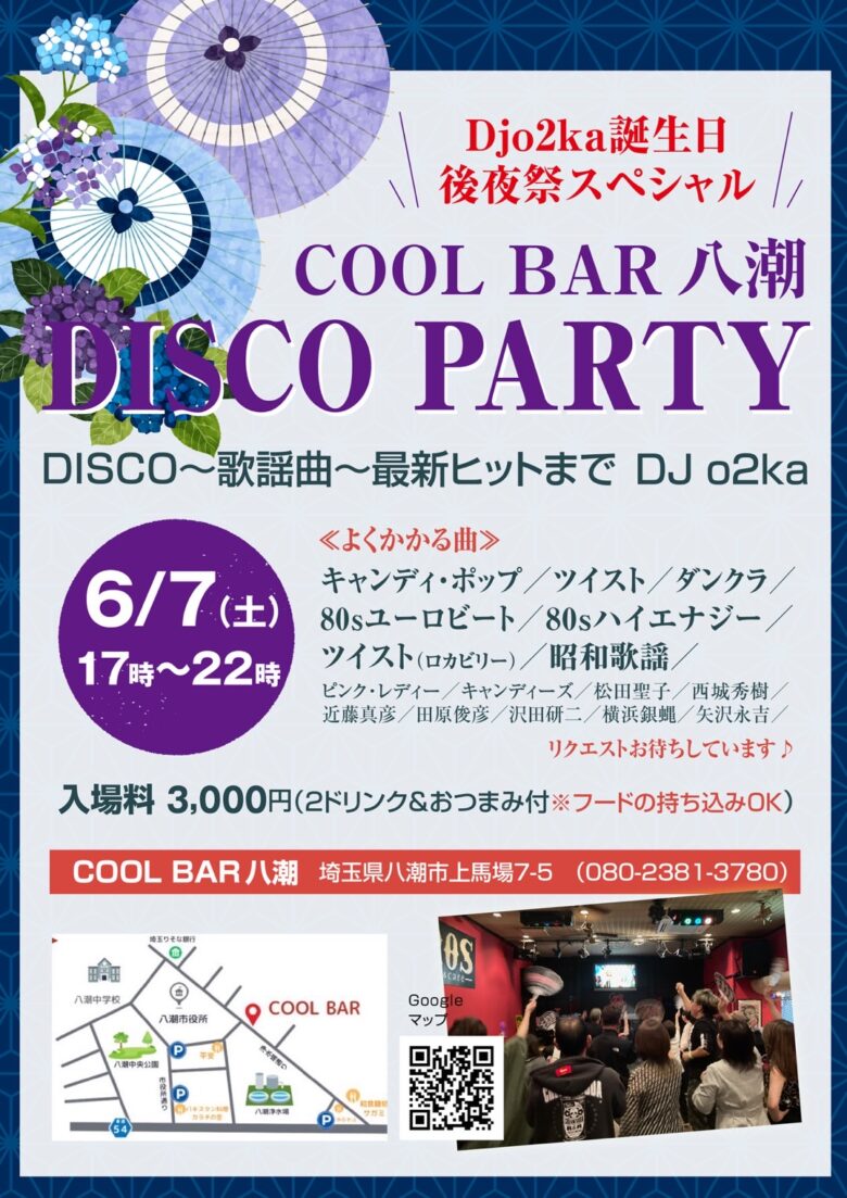 懐かしの80年代が蘇る！「COOL BAR DISCO NIGHT」DJ o2ka誕生日後夜祭スペシャル開催