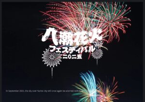 八潮の空に再び感動の光を――「八潮花火フェスティバル2025」開催の兆し！