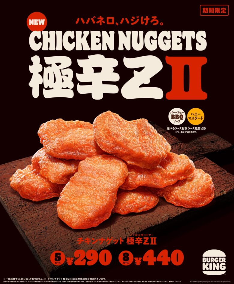 バーガーキング® 超大型バーガー『デラマキシ ザ・ワンパウンダー』が堂々復活！数量限定オリジナルステッカー特典も