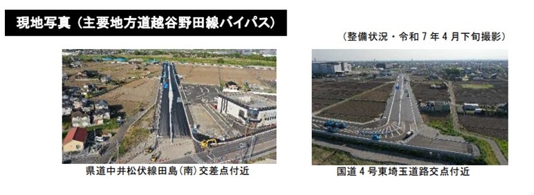 東埼玉道路・越谷野田線バイパスが6月1日開通へ ～広がる交通ネットワーク、八潮市からのアクセス性向上にも期待～