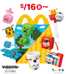 マクドナルドに「マインクラフト ザ・ムービー」と「ちいかわ」のハッピーセットが登場！