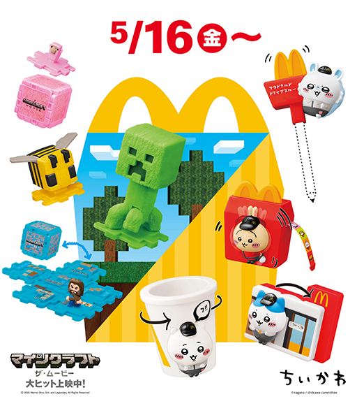 マクドナルドに「マインクラフト ザ・ムービー」と「ちいかわ」のハッピーセットが登場！