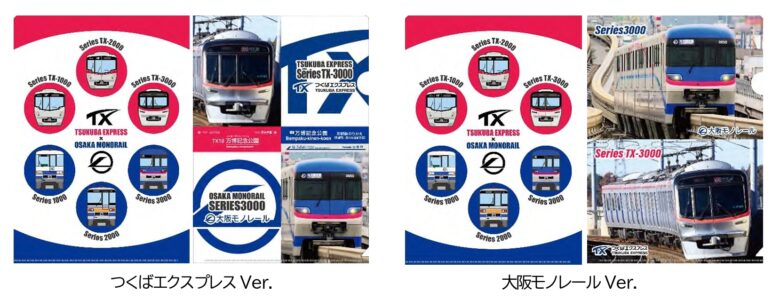 つくばエクスプレスと大阪モノレールが夢の共演！ 「万博記念公園」つながりでコラボグッズを6月6日より発売