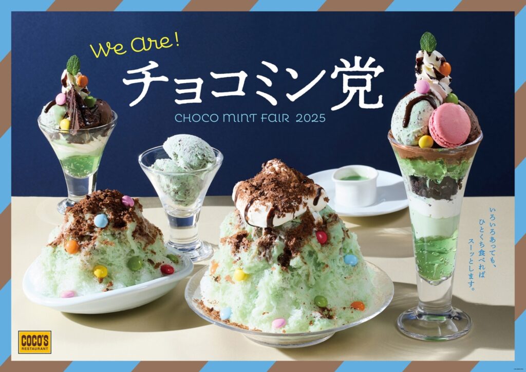 覚悟はいいでスーか！？ココス「チョコミン党フェア」開催へ｜八潮市