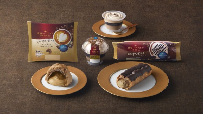 世界一のバリスタ監修!“食べるコーヒー”スイーツが登場 モンテール
