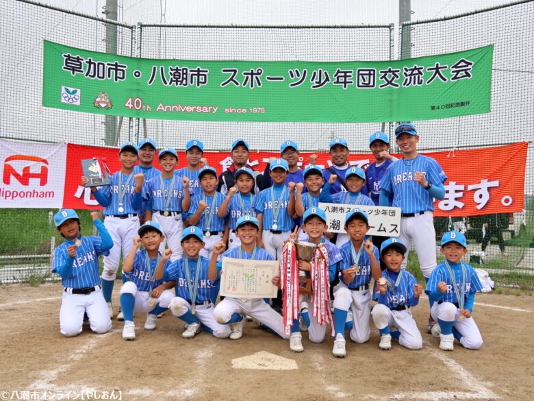 八潮ドリームスが接戦を制し優勝！第49回草加・八潮スポ少野球交流大会