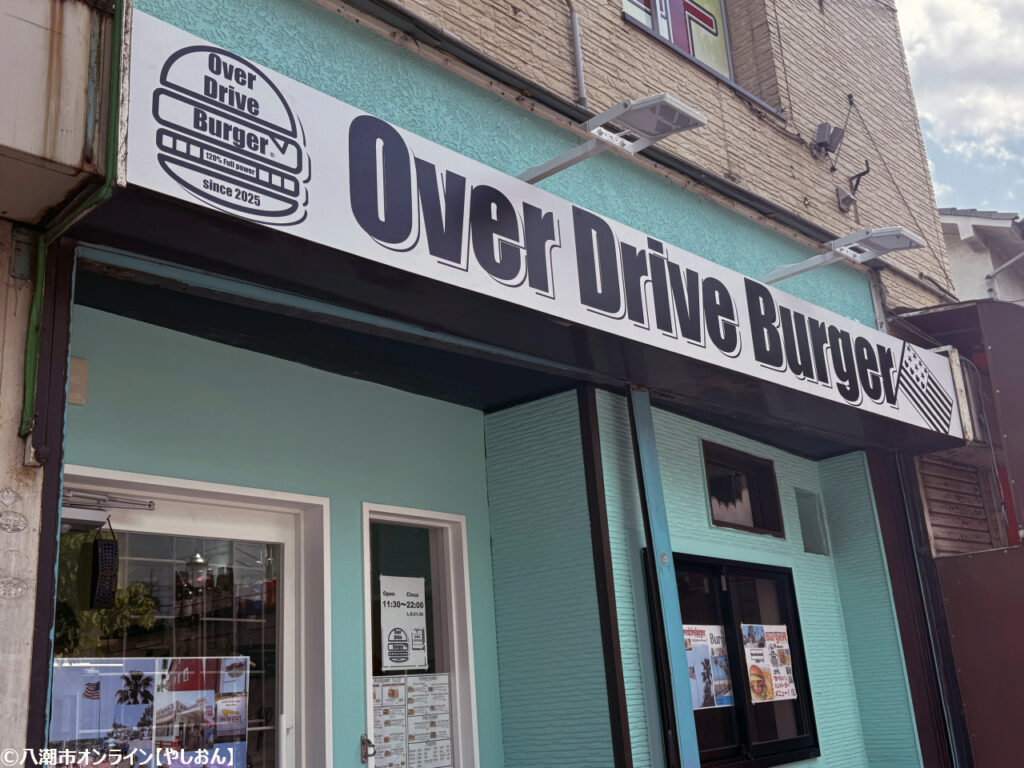 本格アメリカンダイナーの味が草加に上陸！「Over Drive Burger