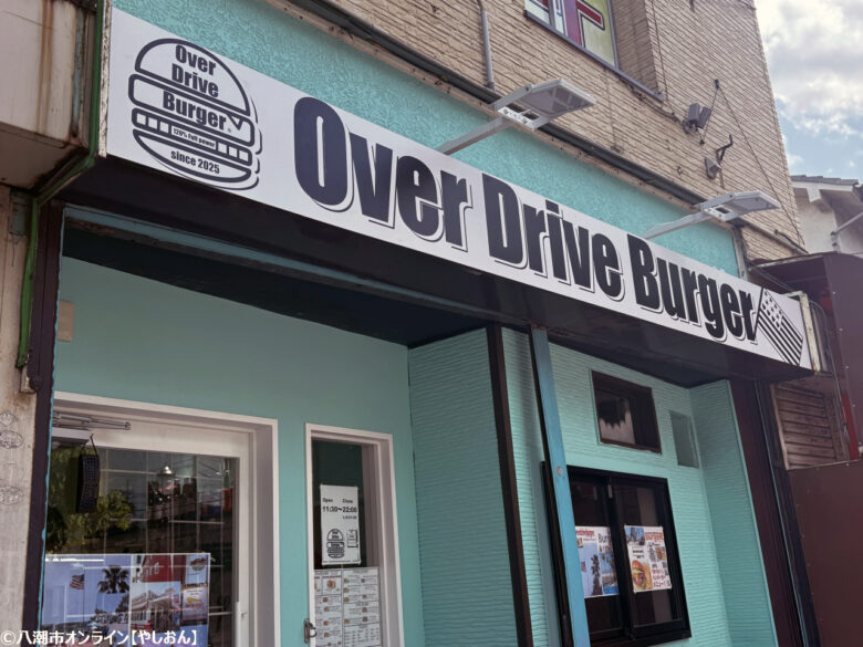Over Drive Burger(オーバードライブバーガー) 本格アメリカンダイナーの味が草加に上陸!