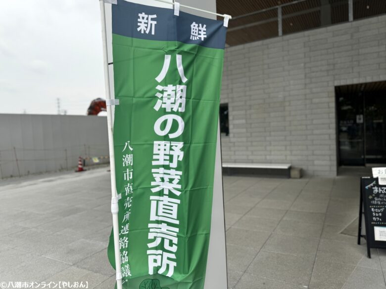 6月は2回開催！「ハチヨン・マルシェ」で地元野菜を楽しもう