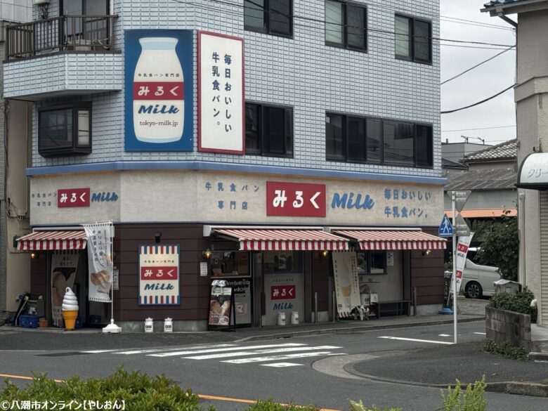 牛乳食パン専門店 みるく 本店　水を使わず牛乳100%仕込み！