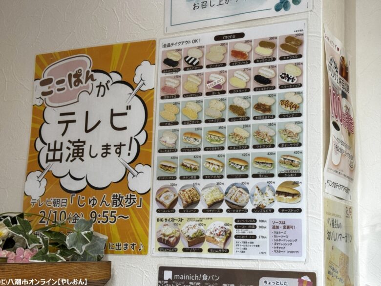 ベーカリーカフェ ここぱん