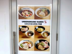 ららぽーと新三郷に「UNDERGROUND RAMEN 頑者」が新登場！