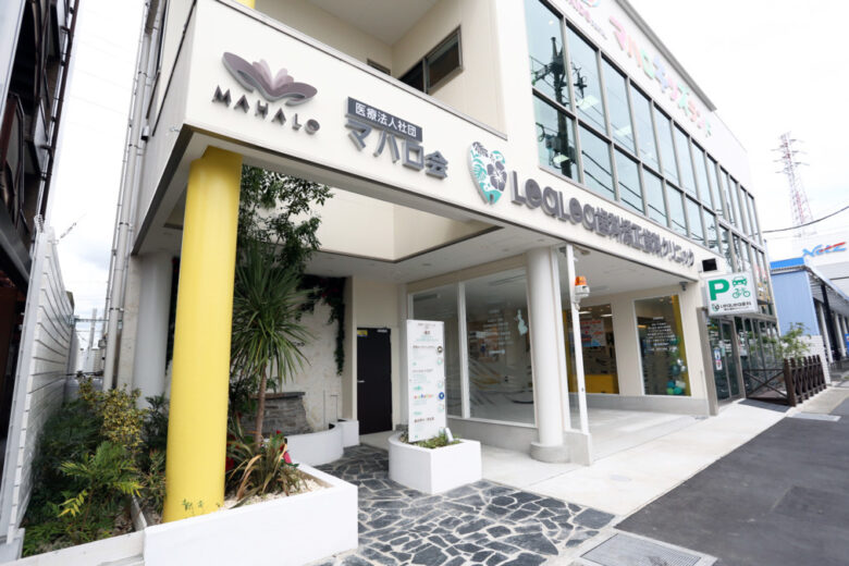 LeaLea歯科・矯正歯科クリニック ハワイの風を感じる癒しの歯科医院