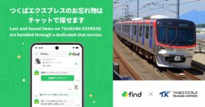 つくばエクスプレス、AI活用の「落とし物クラウド find」導入へ