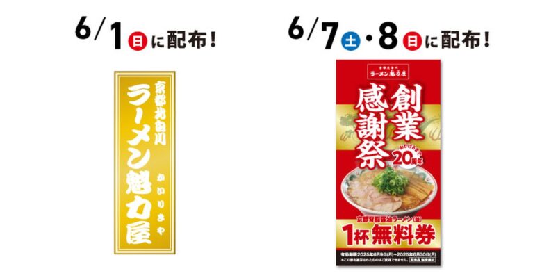 創業感謝祭