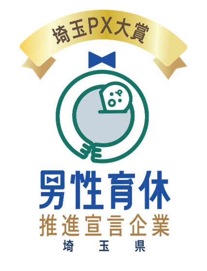 男性の育児と仕事の両立を応援　埼玉県が「第2回埼玉PX大賞」候補企業の募集を開始