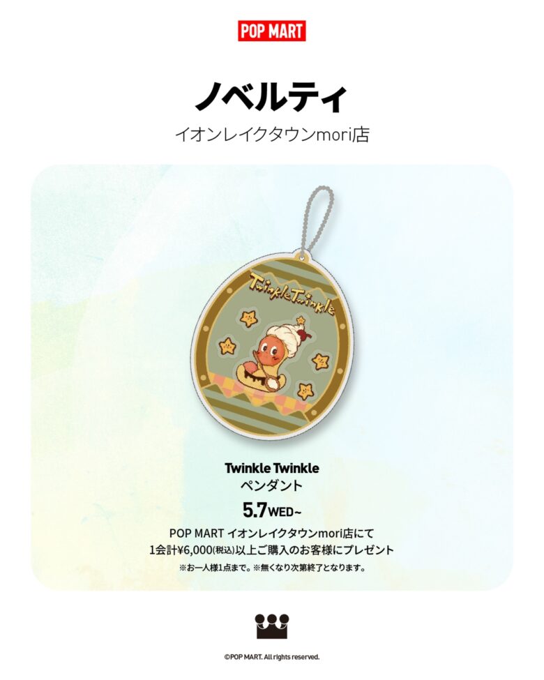 POP MARTがイオンレイクタウンmoriに新店舗オープン！5月3日より営業開始