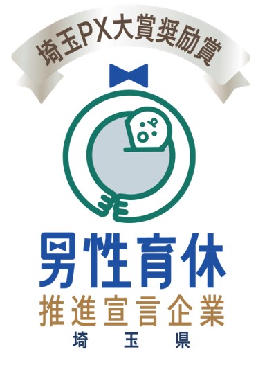 男性の育児と仕事の両立を応援　埼玉県が「第2回埼玉PX大賞」候補企業の募集を開始