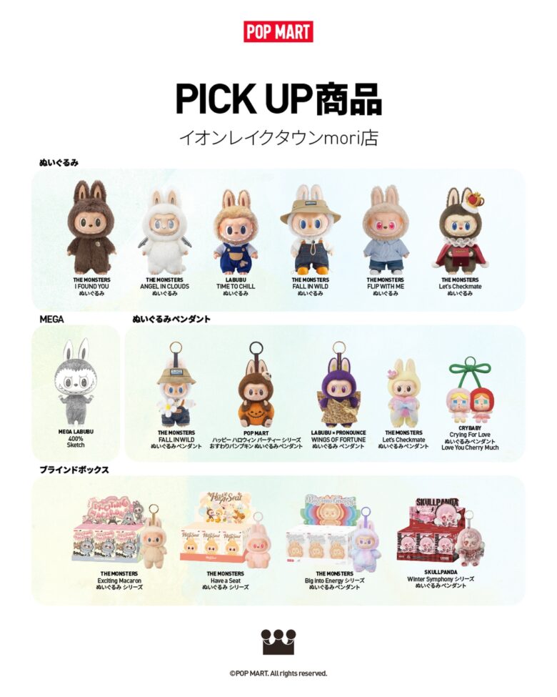 POP MARTがイオンレイクタウンmoriに新店舗オープン！5月3日より営業開始
