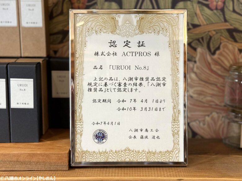 地域とともに育てた“潤い”の一滴。淺子理髪店と三和油脂のコラボオイル誕生