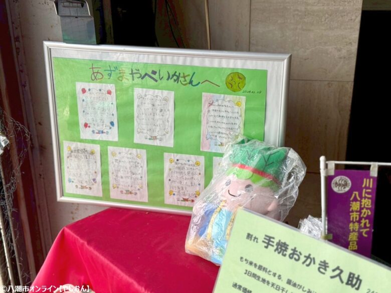 八潮の老舗せんべい店「東屋米菓」—手作りの味と家族のぬくもりを届け続ける工場直売店