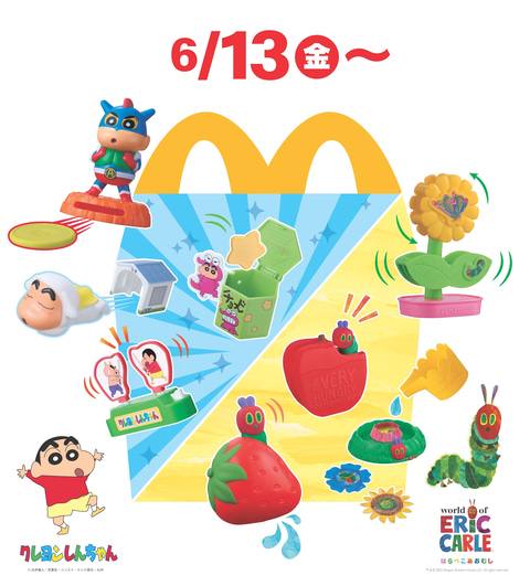 【マクドナルド】ハッピーセットに「クレヨンしんちゃん」と「はらぺこあおむし」登場!全6種のおもちゃが4週連続で展開