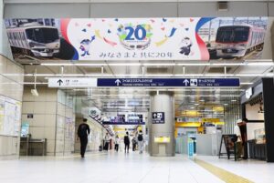 つくばエクスプレス開業20周年記念！全20駅で特別駅装飾を実施中
