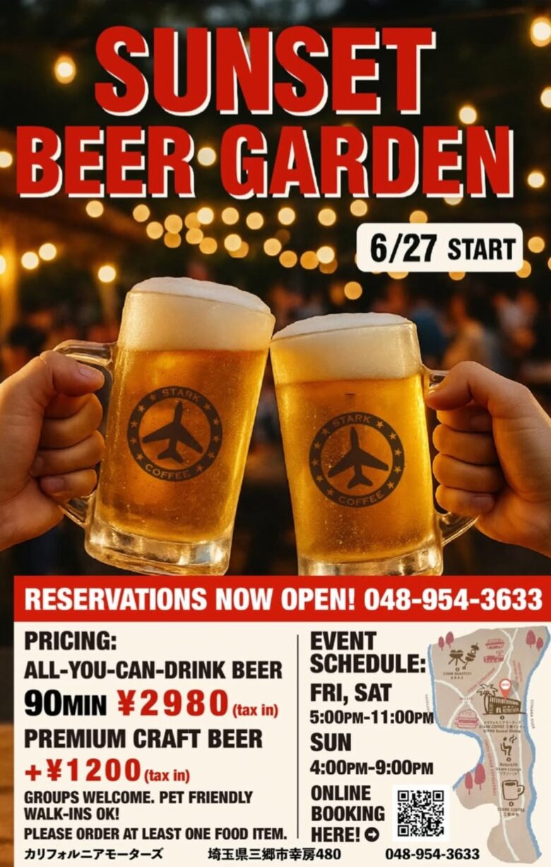 【三郷市】カリフォルニアモーターズのビアガーデンが今夏登場!