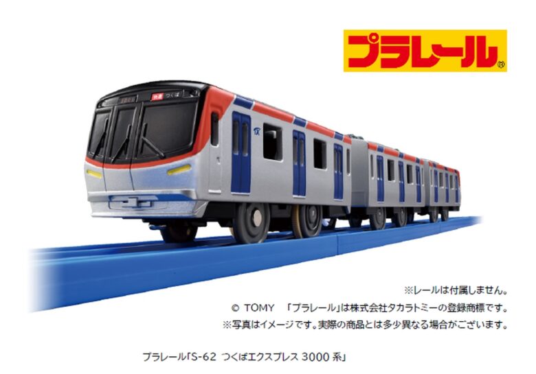 つくばエクスプレスのプラレールが15年ぶりに復活！ TX-3000系モデルが全国で発売開始