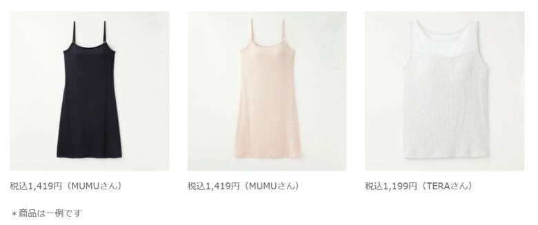 人気インフルエンサーとのコラボ商品