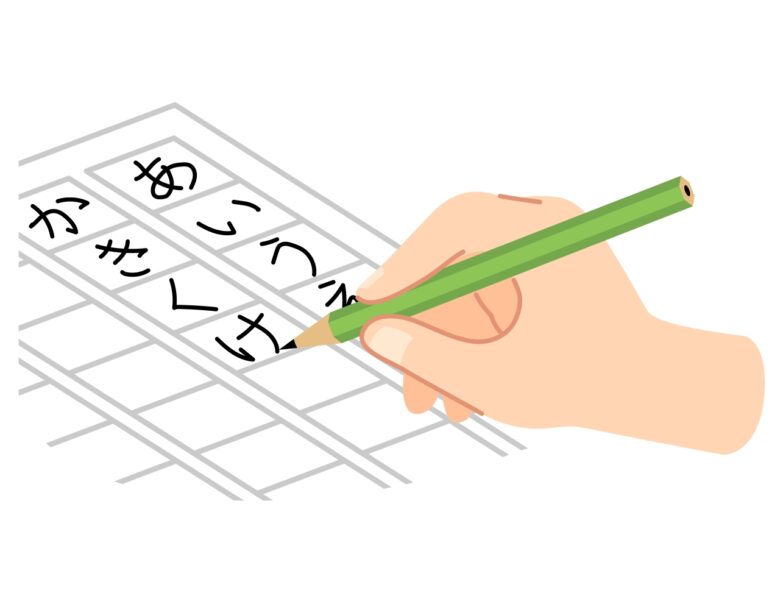 ひらがなの練習 文字を書く手元
