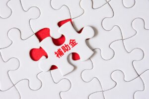 暮らしに役立つ制度が充実！最近の八潮市の補助金情報まとめ