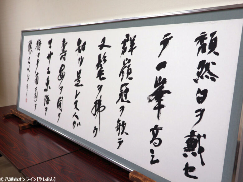 心を写す筆の舞――第34回八潮市書道展が開催