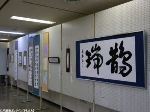 心を写す筆の舞――第34回八潮市書道展が開催