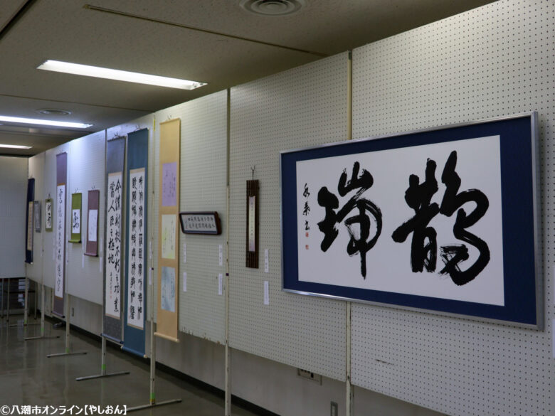 心を写す筆の舞――第34回八潮市書道展が開催