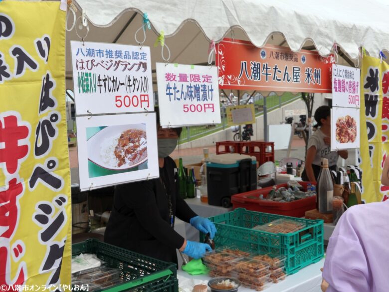 晴天の下、大盛況!やしお枝豆即売会と特産品販売会を開催