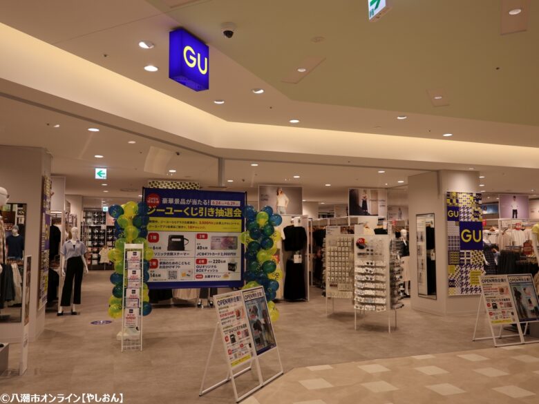 GU