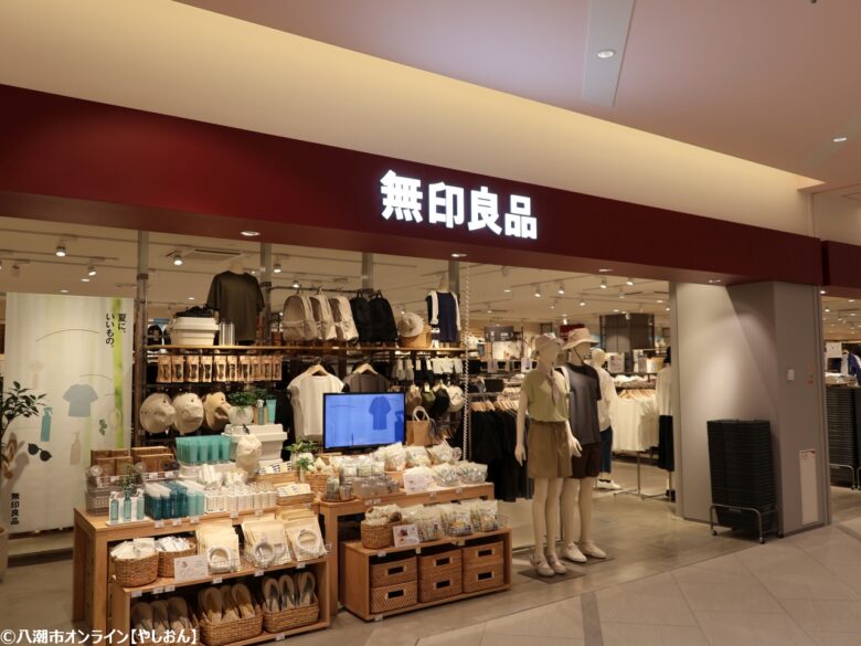 無印良品