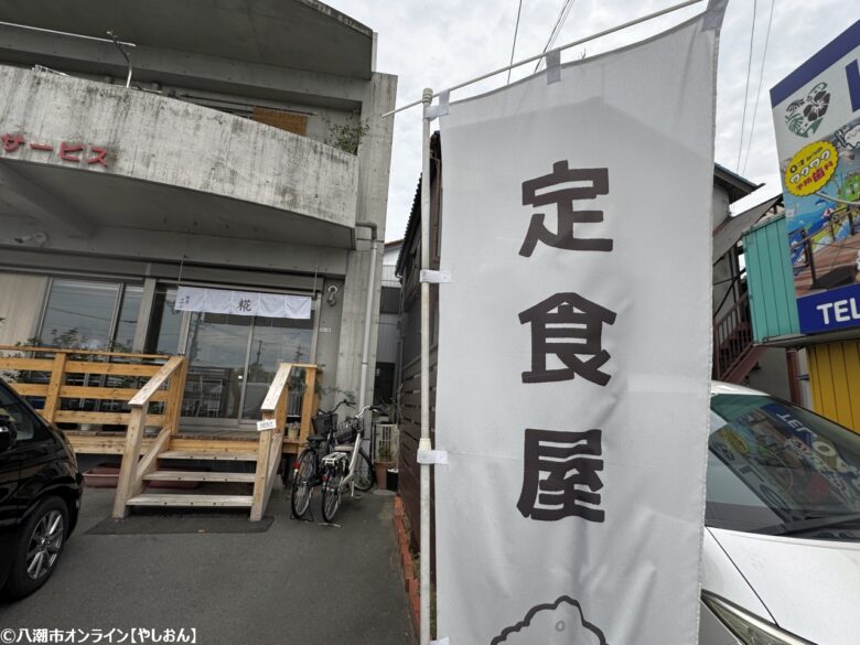 糀屋みやび 〜糀の力で心とからだに優しい手づくり健康ごはん〜 草加・産業道路沿い