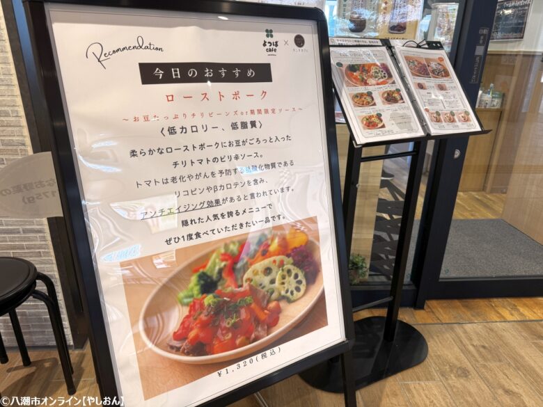 よつばカフェ×タニタカフェ