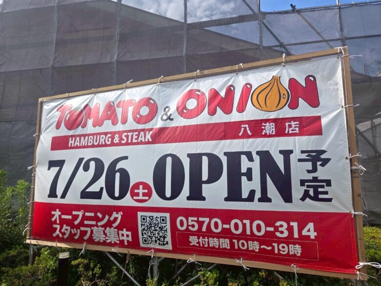 トマト＆オニオン八潮西袋店が7月26日(土)グランドオープン！ジョナサン跡地に新たなファミレス登場