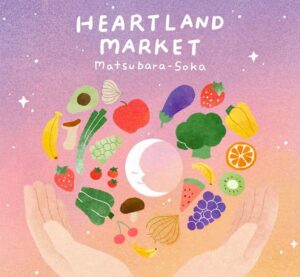 草加の夏を彩る「Heartland Market」開催！夕暮れのサンセットマーケットで“怪談”も登場