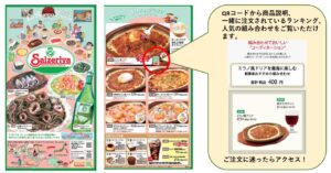 サイゼリヤ、夏の新メニューでグランドメニュー改定へ