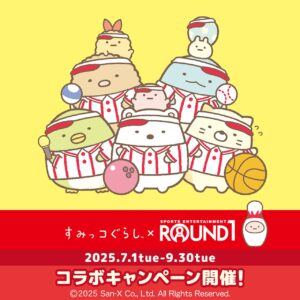 すみっコぐらしがラウンドワンにやってくる！ららぽーと新三郷店で限定コラボグッズ販売＆特別ルームも登場