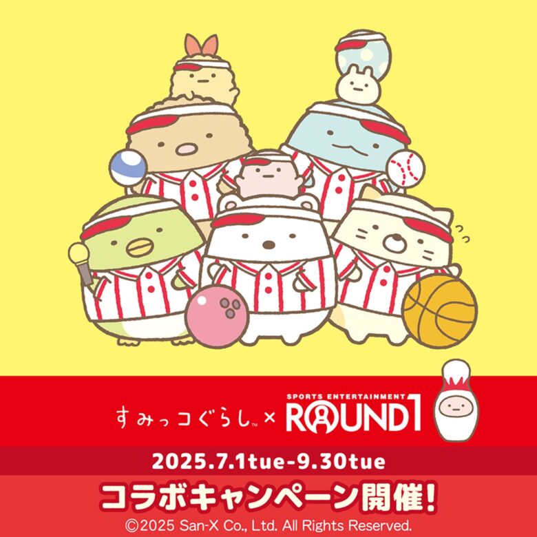 すみっコぐらしがラウンドワンにやってくる!ららぽーと新三郷店で限定コラボグッズ販売&特別ルームも登場